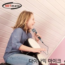 노래방스탠드마이크