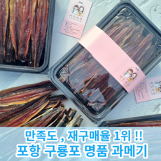 포항 구룡포 햇 과메기 해초 야채세트 과메기세트 꽁치과메기 손질과메기, 1세트, 5) 10미20쪽(중) 과메기단품 (과메기만 야채 x)