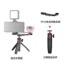 와이유 휴대폰삼각대 울란지MT08, [셋트3]MT08삼발이연장봉+PT9+총식 부츠