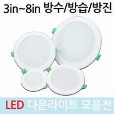 led욕실등5인치12w