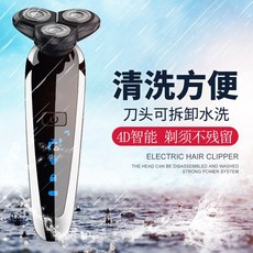 필립스 전신 워싱 충전식 삼두 남자 수동 수염 깎기 회전식 4D 스마트 면도기 신상, 코털기 귀밑머리칼