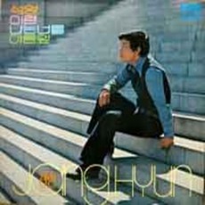 장현lp TOP01
