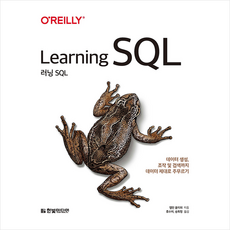 러닝sql
