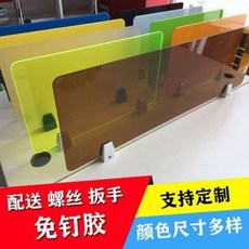 책상가림막 교실가림막 사무용 테이블 병풍 칸막이 수업 테이블 바람막이 사무실 이동 병풍 간이 심플 칸막이 유치원 칸막이, 오류 발생시 문의 ( 생활도움 )