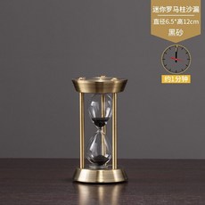 미니 유럽 모래시계 타이머 장식 선물 1분 5분 10분, 블랙샌드 - 1분 모래시계