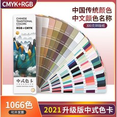 배색컬러칩