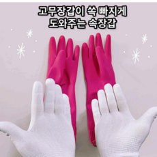 여자면장갑