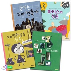 예술가의정원책