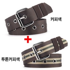 남여공용 캐주얼벨트 청바지 나일론짜음 군용허리띠 1+1 구성 2개