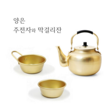 달막걸리잔