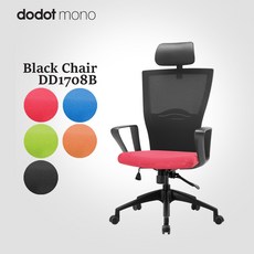두닷모노 발란스 골드메쉬의자 DD1708B, 블루