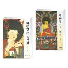 지장경새벽숲