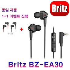 브리츠 BZ-EA30 게이밍 이어캡 고감도마이크 이어폰 블랙 레드 12월이벤트