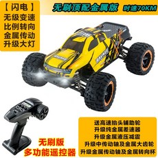 상세설명참조 RC 리모컨 성인 4륜 드리프트 초고속 무솔 70 경주 전용, 옵션12, 03.3전1500밀리를 업그레이드하