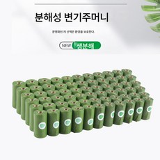 애견용품 폭발적인 그린향기 애견쓰레기봉투 분해애견 똥주머니, 다채로운 가죽 제품, 1개