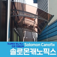 고정어닝가격