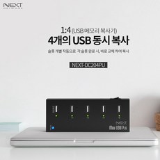 저장장치 HDD SSD 1대4 USB 메모리 복사기