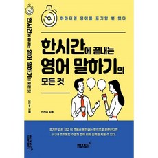 영어로시간말하기