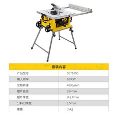 스탠리테이블쏘