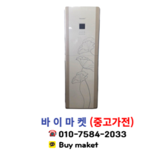 중고스탠드냉난방기