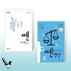 쎈수학4-2