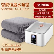 전기 물 매트 Chigo 210 온수 전기 담요 이중 물 순환 안전 매트리스, 150x180cm, [핫셀링]터치스크린리모콘이탑재된고급담요.