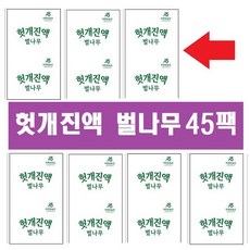헛개열매즙진액45팩(115ml) 더진한 액기스 1형, 115ml, 45개