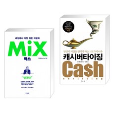 캐시버타이징