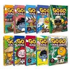 카카오프렌즈세계여행