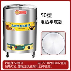 두유 콩물 가정용 멧돌믹서기 옛날맷돌 상업용 전용 두부제조기, 50-히트 플랫 12KW