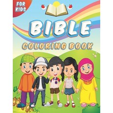 Bible Coloring Book: A Book For Fun And Inspirational 100 page Paperback, Independently Published, English, 9798744135966