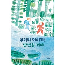 야살의책