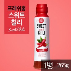 프레쉬홈스위트칠리