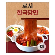 [송주불냉면] 로시한국당면 (불리지않고 바로먹는 당면) 6팩 세트, 상세 설명 참조, 상세 설명 참조