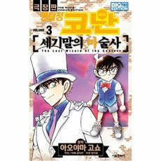 명탐정코난컬러일러스트전집