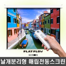매립형스크린