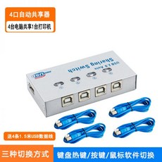 usb멀티프린터공유