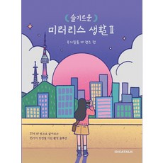 미러리스사진찍기