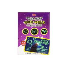 빛으로그리는매직보드