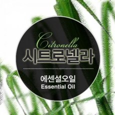 시트로넬라eo1l