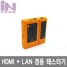 hdmi테스터기분리형