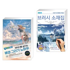 클립스튜디오브러쉬추천