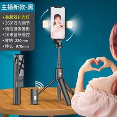 더 긴 셀카 스틱 통합 삼각대 뷰티 필 라이트 블루투스 무선 원격 제어 비브, 상세내용참조