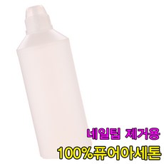 100% 퓨어아세톤 네일팁제거 국가고시 젤네일 쏙오프, 1000ml, 1개