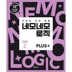 숫자퍼즐책