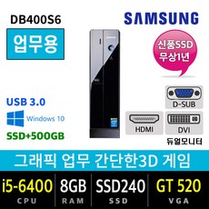 삼성 가정용 사무용 게이밍 컴퓨터 본체 데스크탑 윈도우10 배그 롤 로스트아크, i5-6400/8G/SSD240+500, 삼성DB400S6 GT520