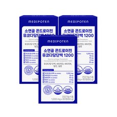 메디포텐 소연골 콘드로이친 뮤코다당단백 1200 1000mg X 60정 3박스