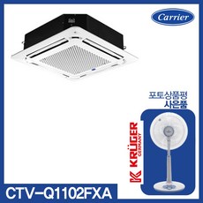 캐리어에어컨 천장카세트형 에어컨(냉난방) CTV-Q1102FXA 에어컨공사119