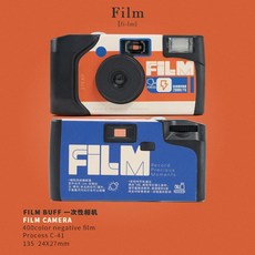 Filmbuff 일회용 필름 카메라 복고풍 기계 생일 선물 필름카메라, 3. 27컬러 사진, 1개