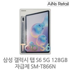 갤럭시탭s6